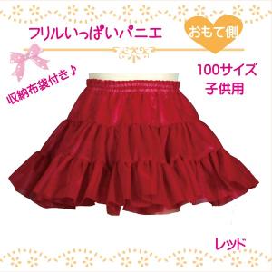 パニエ 子供用 ハロウィン 白 黒 赤 ボリュ...の詳細画像3