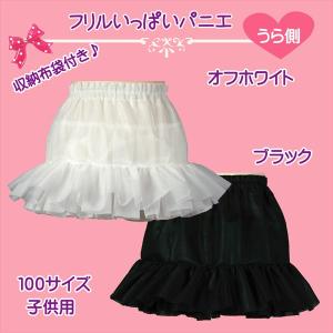 パニエ 子供用 ハロウィン 白 黒 赤 ボリュ...の詳細画像4