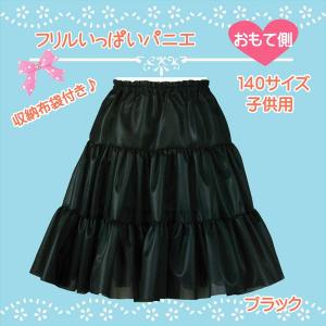 パニエ 子供用 ハロウィン 白 黒 赤 ボリュ...の詳細画像2