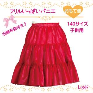 パニエ 子供用 ハロウィン 白 黒 赤 ボリュ...の詳細画像3