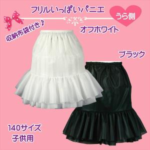パニエ 子供用 ハロウィン 白 黒 赤 ボリュ...の詳細画像4