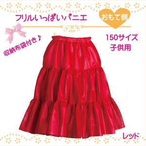パニエ 子供用 ハロウィン 白 黒 赤 ボリュ...の詳細画像3