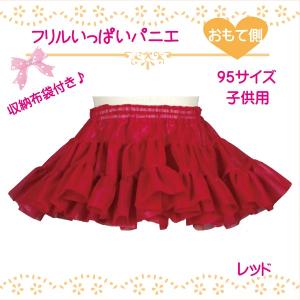 パニエ 子供用 ハロウィン 白 黒 赤 ボリュ...の詳細画像3