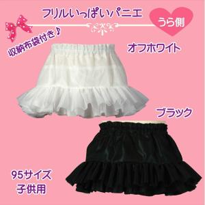 パニエ 子供用 ハロウィン 白 黒 赤 ボリュ...の詳細画像4