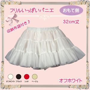 パニエ 32cm おしゃれ ハロウィン ボリュ...の詳細画像2