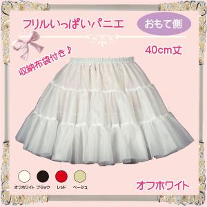 パニエ 40cm おしゃれ ハロウィン ボリュ...の詳細画像2