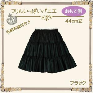 パニエ 44cm おしゃれ ハロウィン ボリュ...の詳細画像3