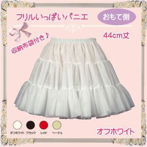 パニエ 44cm おしゃれ ハロウィン ボリュ...の詳細画像2