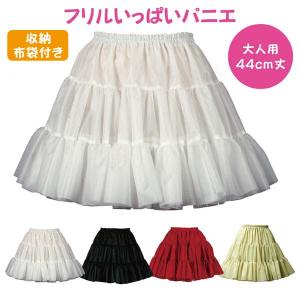 パニエ 44cm おしゃれ ハロウィン ボリュ...の詳細画像1