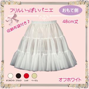パニエ 48cm おしゃれ ハロウィン ボリュ...の詳細画像2