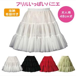 パニエ 48cm おしゃれ ハロウィン ボリュ...の詳細画像1