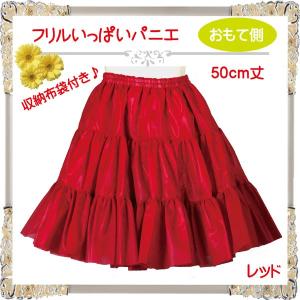 パニエ 50cm おしゃれ フラダンス ボリュ...の詳細画像4