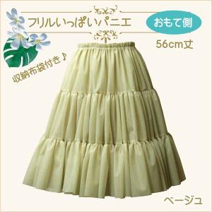 パニエ 56cm おしゃれ フラダンス ボリュ...の詳細画像5
