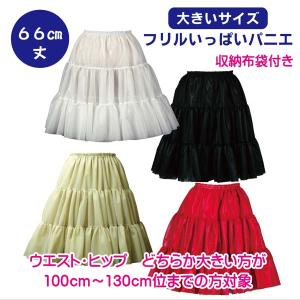 パニエ【大きいサイズ】Big フリルいっぱいパ...の詳細画像1