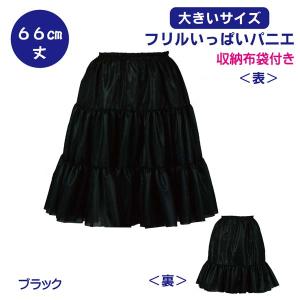 パニエ【大きいサイズ】Big フリルいっぱいパ...の詳細画像3