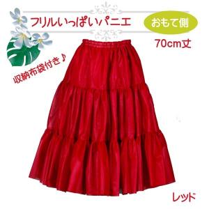 パニエ 70cm おしゃれ フラダンス ボリュ...の詳細画像4