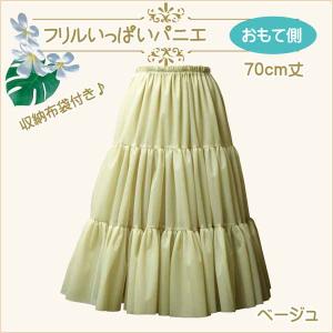 パニエ 70cm おしゃれ フラダンス ボリュ...の詳細画像5