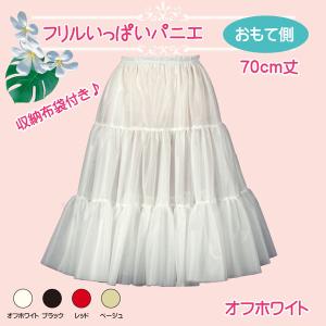 パニエ 70cm おしゃれ フラダンス ボリュ...の詳細画像2