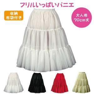 パニエ 70cm おしゃれ フラダンス ボリュ...の詳細画像1