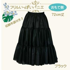 パニエ 72cm おしゃれ フラダンス ボリュ...の詳細画像3