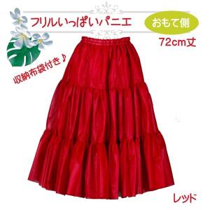 パニエ 72cm おしゃれ フラダンス ボリュ...の詳細画像4