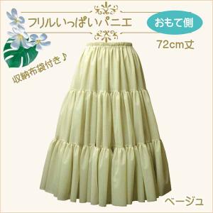 パニエ 72cm おしゃれ フラダンス ボリュ...の詳細画像5