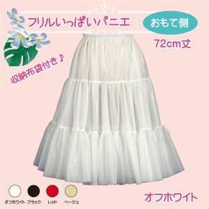 パニエ 72cm おしゃれ フラダンス ボリュ...の詳細画像2