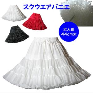 スクウエア ダンス パニエ ボリューム コスプレ ロカビリー