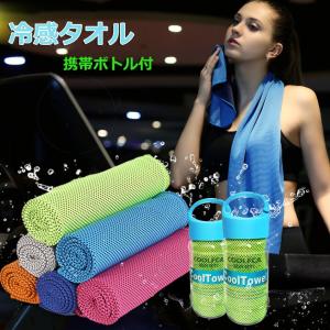 ひんやりタオル 冷えタオル 冷却 冷感 タオル 夏 汗 30×100cm