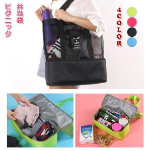 弁当袋 ピクニック　多機能トートバッグ 収納 飲み物収納