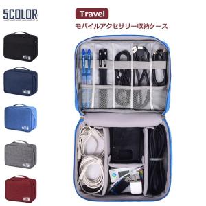 モバイルアクセサリー収納ケース　PC周辺小物整理収納ポーチ　軽量