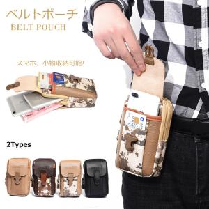 ベルトポーチ 2Types  携帯収納 スマホポーチ ウエストポーチ