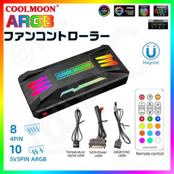 【新品・箱無・黒】COOLMOON　PWM ARGB ファンコントローラー　黒　PWM 温度制御／リ...