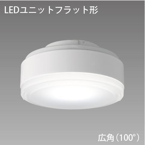 東芝ライテック LEDユニットフラット形500-75 LEDユニットGS53 昼白色 5000K