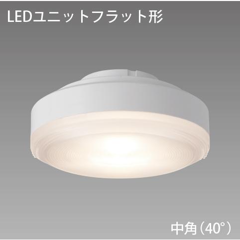 東芝ライテック LEDユニットフラット形500-90 LEDユニットGS53 温白色 3500K