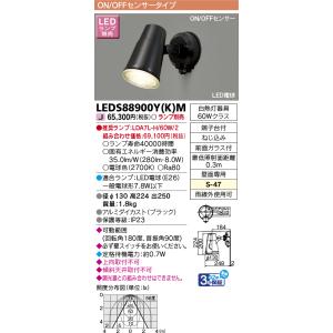 東芝ライテック LEDスポットライト LED防...の詳細画像1