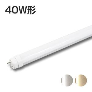 Philips（フィリップス） LED蛍光灯 昼白色 白色 昼光色 40w形 120cm