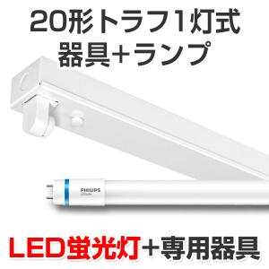 TOSHIBA（東芝） LED蛍光灯器具一体型 直管 箱型20w形 58cm : LED照明