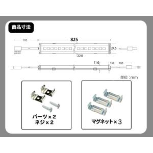 LED棚下照明 6000k昼光色 825mm ...の詳細画像1