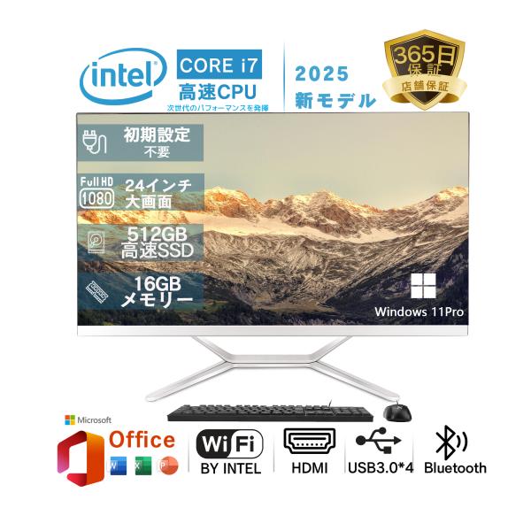 Win11搭載 新品 一体型デスクトップパソコン 24型フルHD液晶 Corei7 3615MQ W...