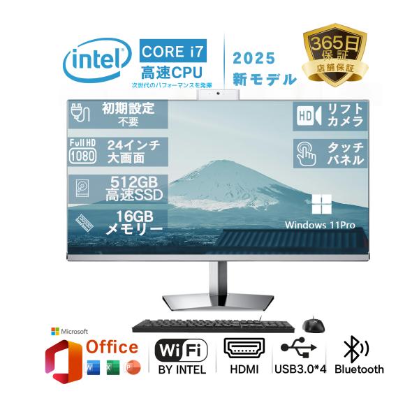 一体型デスクトップパソコン24型（タッチパネル）新品 Win11搭載 MS Office付 webカ...