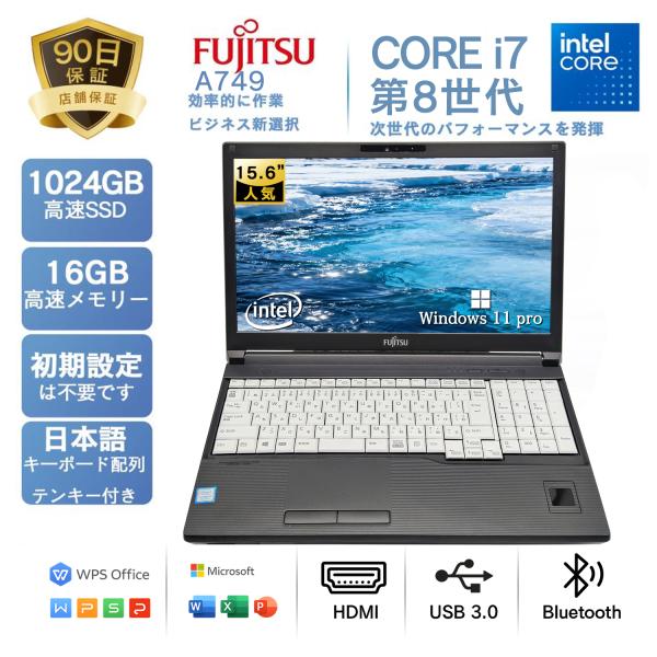 fujistu中古 PC ノートパソコン 中古 office付き Win11 富士通 A749 15...
