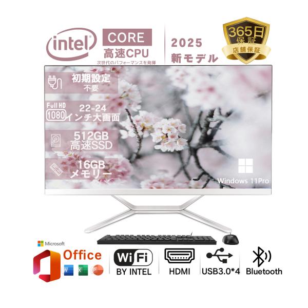 一体型 pc 一体型パソコン 22型 デスクトップパソコン CPUインテル第二世代  Core i5...