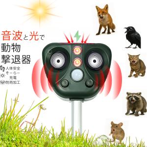 引退品 超音波 動物 害獣撃退機 UpDraft お庭番 RC-512 動物よけ 猫よけ