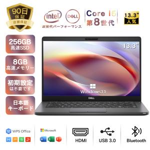 2026年3月入荷!!ノートパソコン 中古 Office付き DELL Latitude 5300 第8世代 Core i7 メモリ8GB SSD256GB 13.3型 Windows11 カメラ内蔵 初期設定済み 爆買