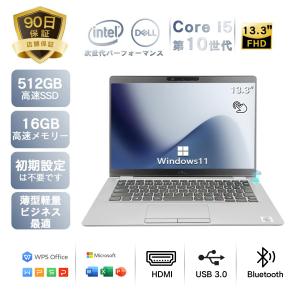 2025年6月入荷!!中古 ノートパソコン Office付き Windows11 初期設定不要 DELL Latitude 5310 第10世代 Core i5 メモリ8GB SSD256GB ノートPC 13.3型 爆買