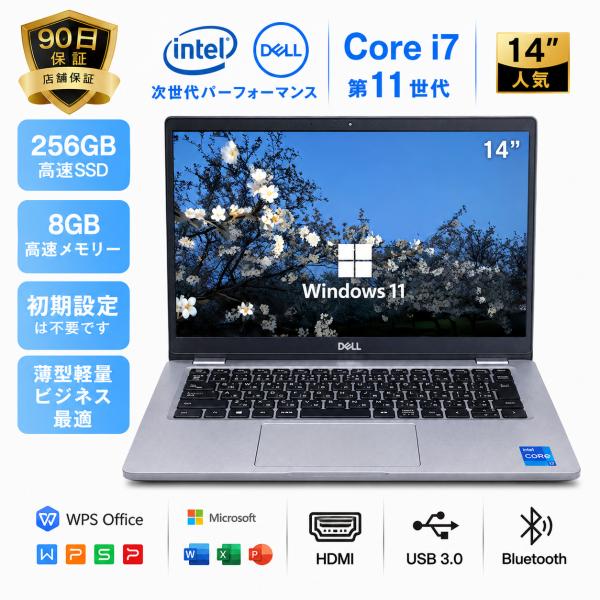 中古ノートパソコン DELL Latitude 5420 第11世代 Core i7 メモリ最大16...