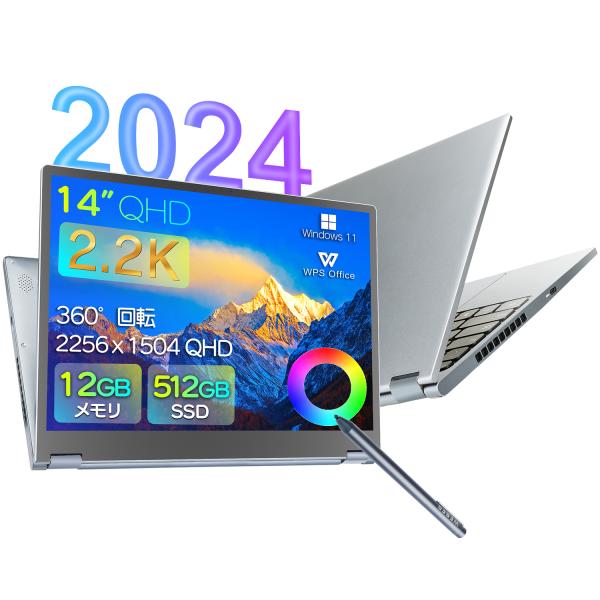 2024新モデル 2.2Kタブレット式ノートPC14インチ QHD インテルCeleron N509...