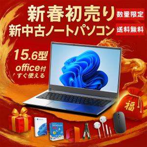 新生活応援 2026新年福袋 新古品ノートパソコン Windows11 Office搭載 ノートPC 15.6インチ メモリー32GB 新品高速SSD1TB 軽量薄型ノート Intel Celeron 爆買