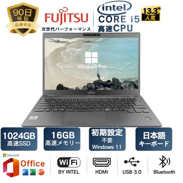 ノートパソコン 中古 Office付き 富士通 LIFEBOOK U9310 第10世代 Core ...